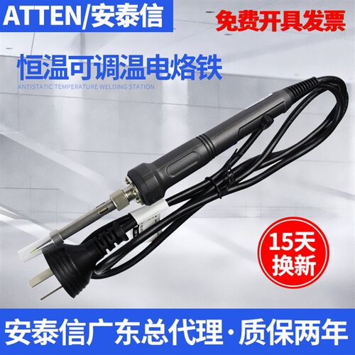安泰信SA-50可调温恒温电烙铁焊接电子维修936控温家用锡焊电洛铁