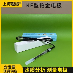 上海化工研究院 KF-1B型水分测定仪 双铂电极 KF系列电极