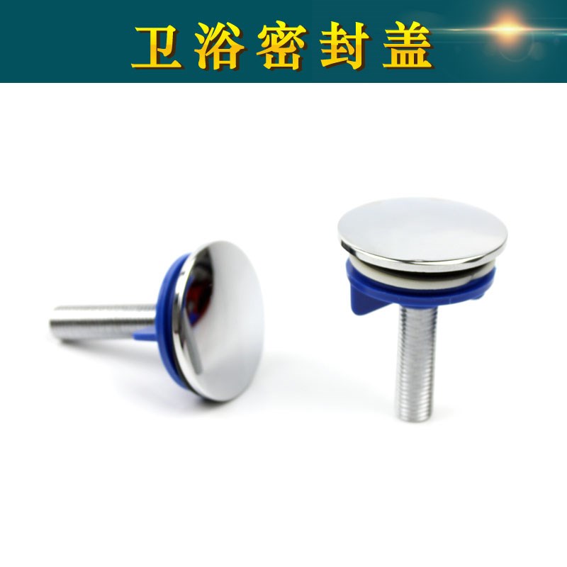 水龙头孔盖板洗脸盆面盆孔装饰盖密封防漏水堵头塞子圆形铜盖子