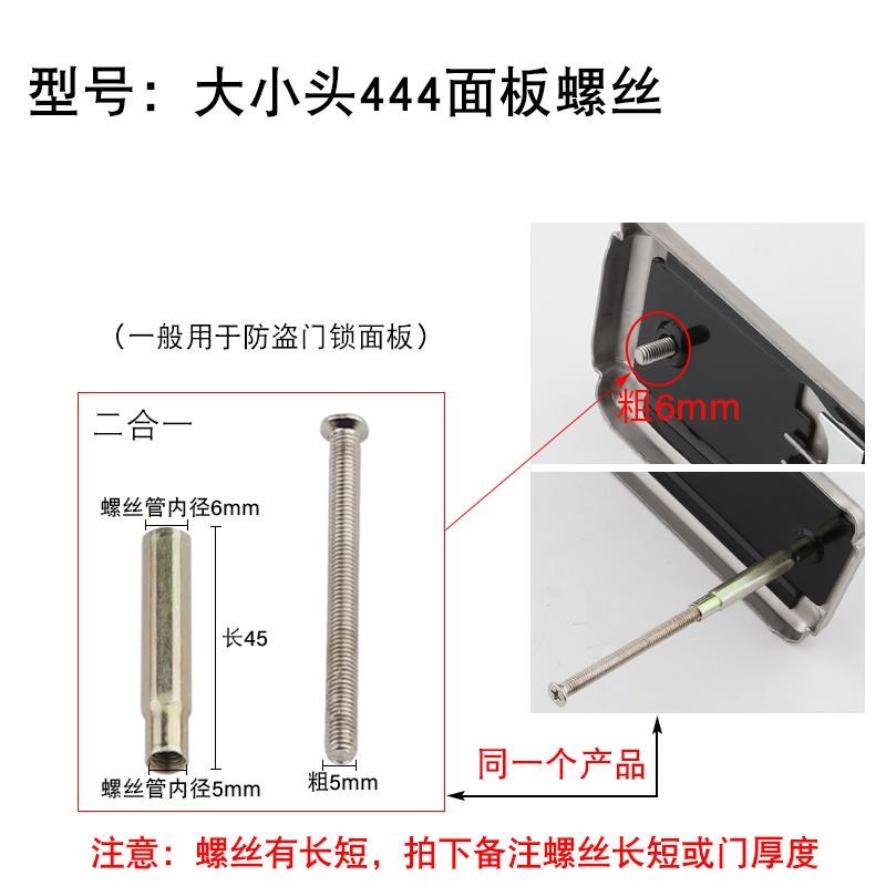 锁具配件大全面板穿孔执手门锁机械锁家用卫生间锁心连接螺丝