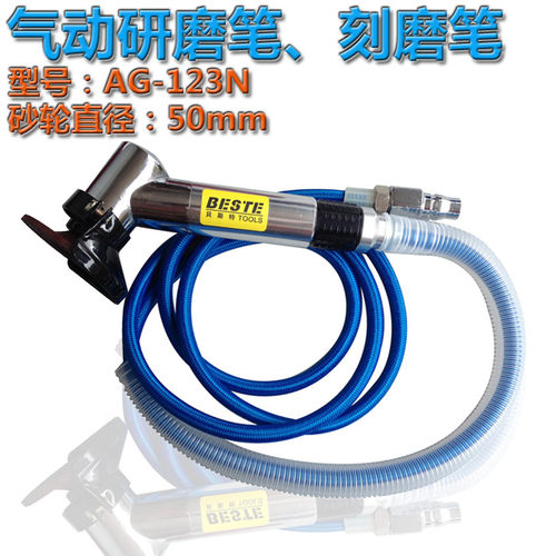 气动抛光笔 风磨笔 刻磨笔 高转速 研磨笔 修模笔 贝斯特 AG-123N