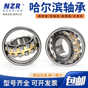 哈尔滨NZR调心滚子轴承 24040 24044 24048 24052 CA/W33 CAK/W33