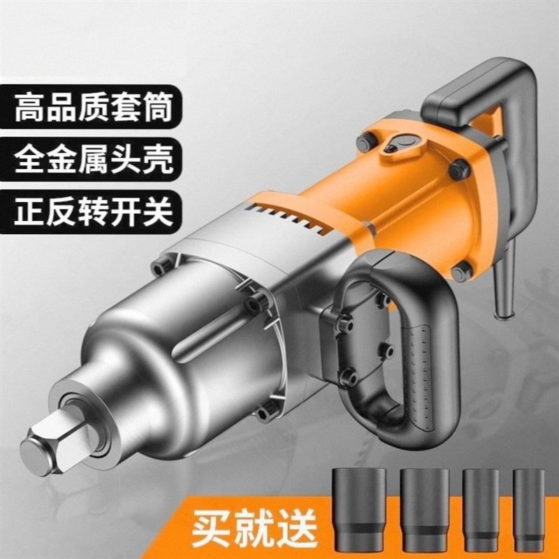 电大功率冲击扳工具套筒动扳手220v插电风炮大扭力重型汽修工业级