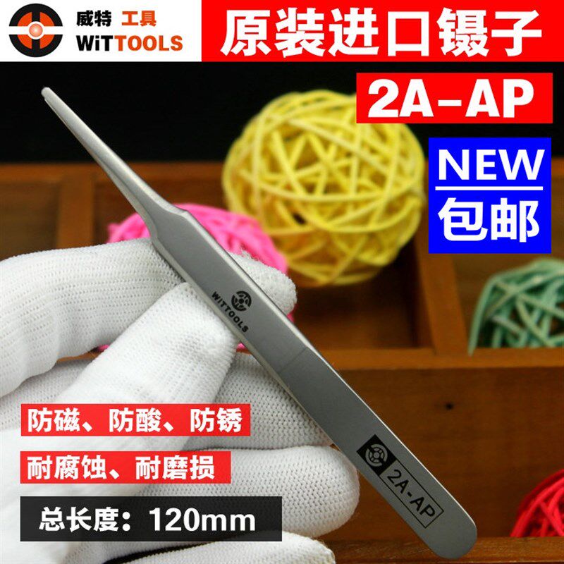 WiTiXX威特圆头采耳扁镊子掏耳朵工具婴幼儿童掏鼻屎耳屎夹子清洁