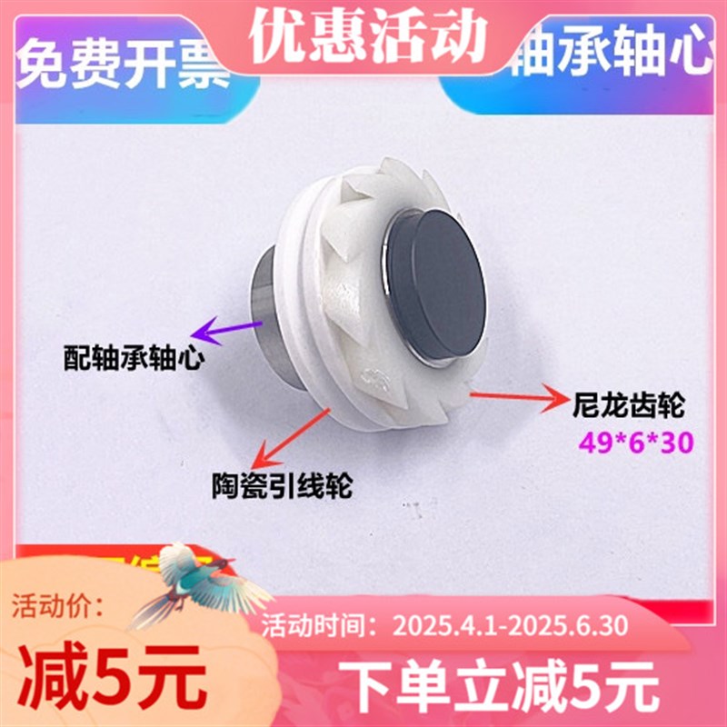 慢走丝配件夏米尔引线轮组件陶瓷轮尼龙齿轮套装332023201下机头