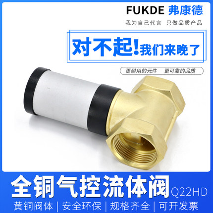 气控阀Q22HD-15/20/25/32/40/50洒水车气动阀门开关控制阀气动阀