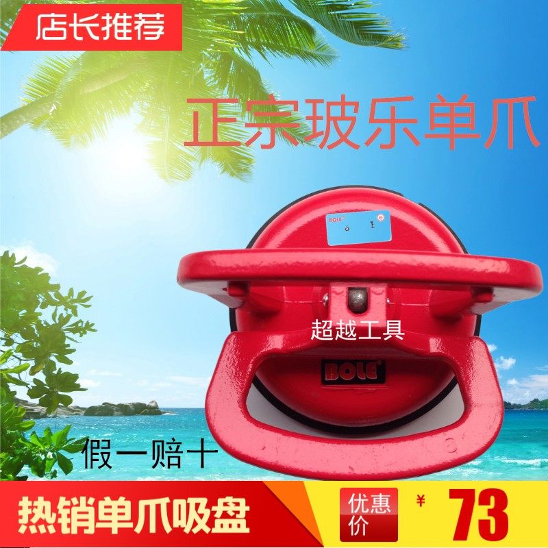 正宗上海玻乐吸盘 单爪玻璃吸盘 玻璃提吸器 抬玻璃工具 手抓吸盘