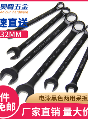 电泳黑色两用呆扳手 开口扳手梅花扳手 汽修五金工具维修 8-32mm