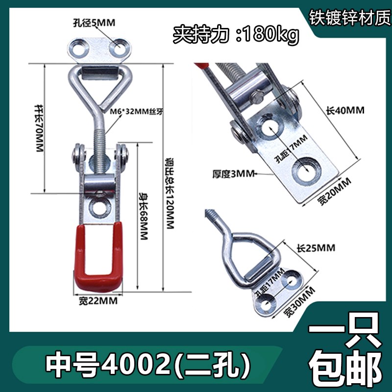 快速夹具 锁扣 门扣式夹钳 可调节夹紧器 搭扣 锁夹GH 4002二孔