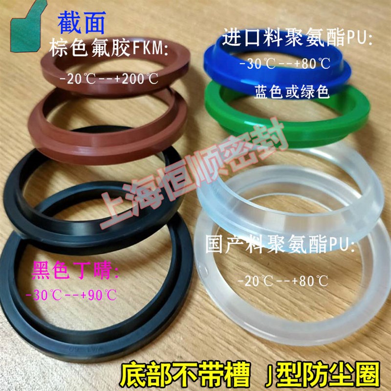 J型YXJ/JA/JB/JD/FA/FC/WA1草帽防尘圈440/450*468/470/480密封圈