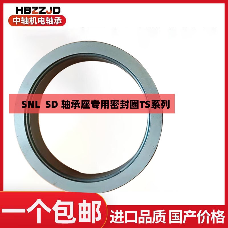 SNL SD轴承座固定座迷宫式密封圈油封TS34 36 38 40 44 48 52 56