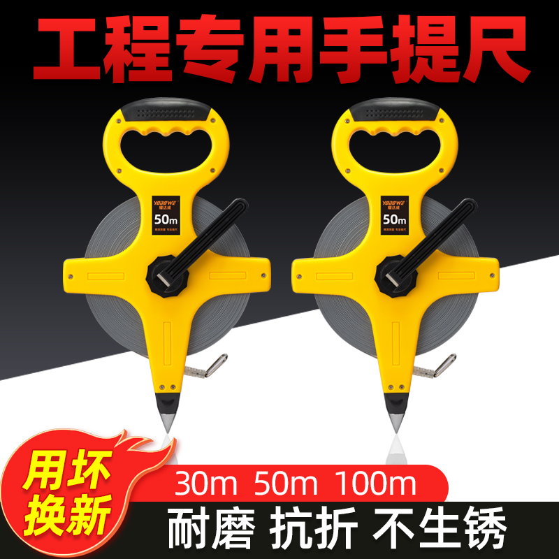 皮尺100米手提尺50米钢卷尺建筑工程测量30m软尺钢尺长米尺大卷尺