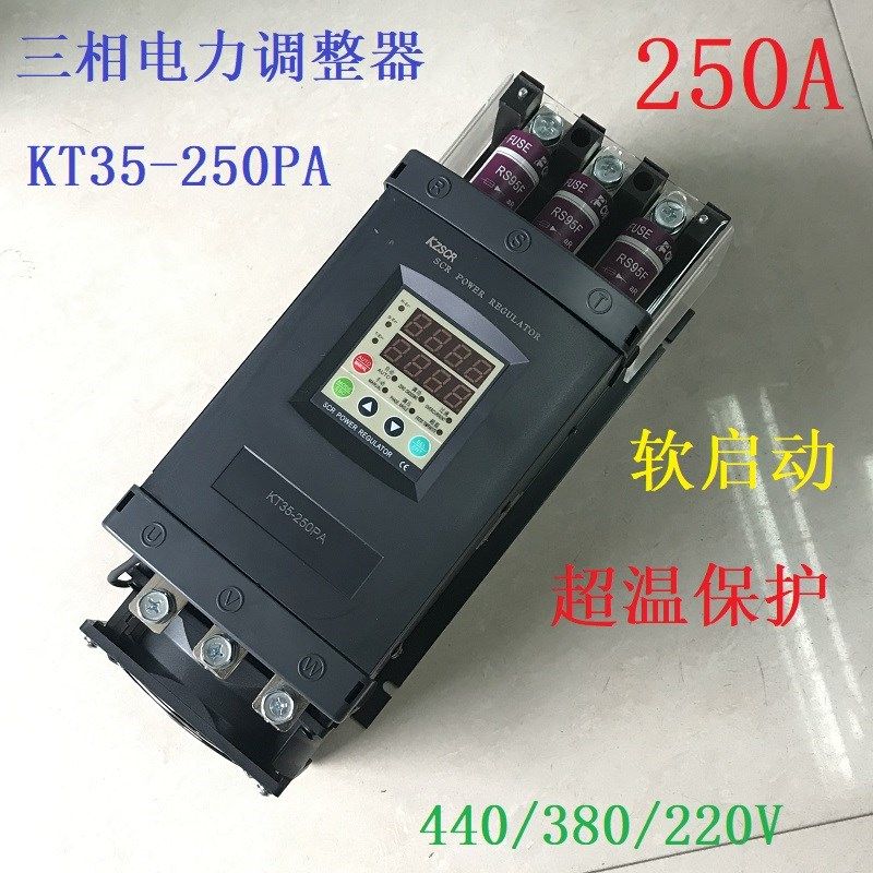 三相SCR可控硅KT35-250PA电流250A240A功率85kw80kw75KW70KW数显,标准件/零部件/工业耗材,输送带/传送带,淘宝优惠券,粉丝福利购,淘宝优惠卷