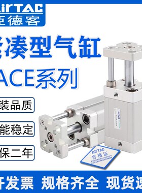 亚德客紧凑型带导杆气缸TACE/TACED12/16/20/25X5X10X15X20X25X30