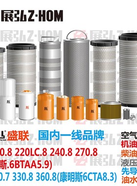 挖土机力士德SC220.8 240.8 270.8 330.7.8 360.8机柴油空气滤芯