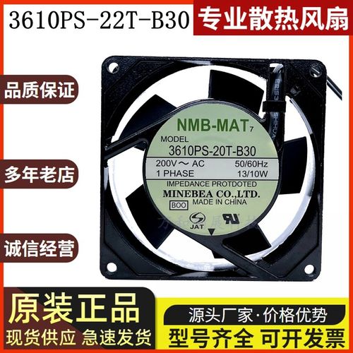 全新NMB-MAT 3610PS-20T-B30 3610PS-22T-B30 3610PS-23T-B30风机