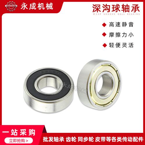 深沟滚珠轴承6313 6313RS 内径:65*140*33mm 旧型号:80313