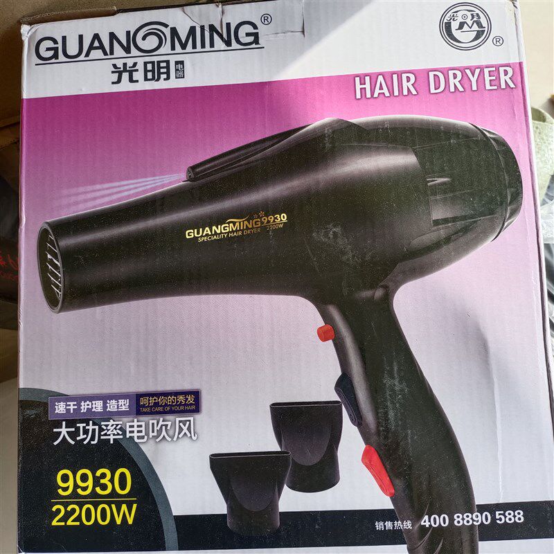 正品光明9930电吹风机大功率2200w冷热风专业发廊 家用吹风机两插