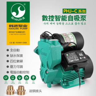 韩进智能微电脑家用全自动增压泵静音自吸泵自来水热水管道增压泵