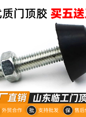 山东临工怪手门避震器上座LG60 65 75 80F 135 210 225防撞胶挖土