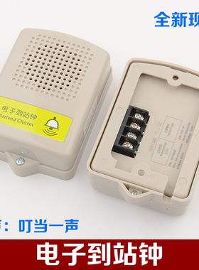 通用型电梯专用电子到站钟NKB24A 轿厢楼层到站钟 有源无源