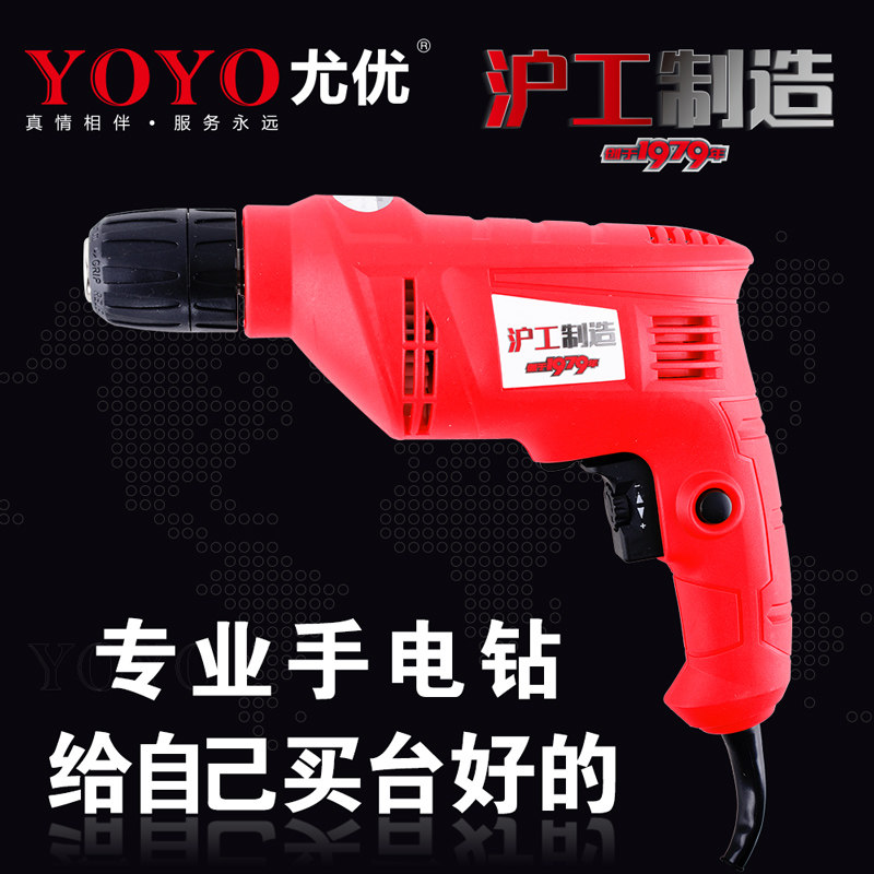 沪工尤优727手电钻正反转调速工业级钻木钻铁钻不锈钢电动工具