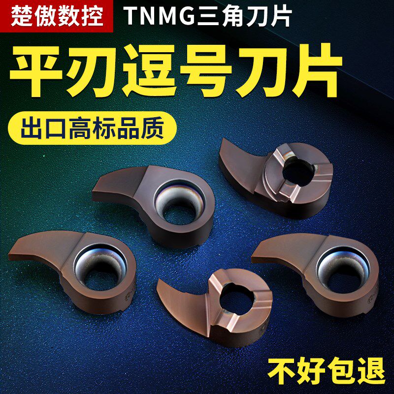 逗号刀片内孔槽刀逗号刀杆MB09GR/07GR/05GR小孔挖槽刀杆内孔割刀