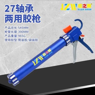 胶之舞正品27轴专业结构胶枪大行程两用自动断胶玻璃胶胶枪省力款