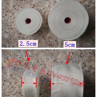 无碱玻纤带玻璃纤维带绝缘耐高温纱带保温棉缠绕丝带2.5/5/10公分
