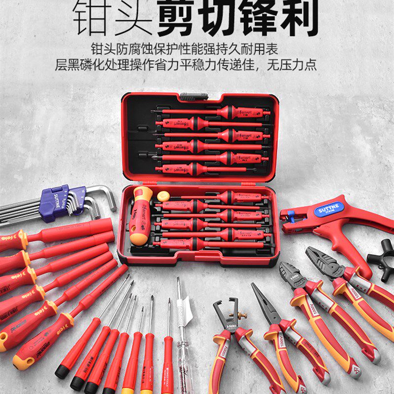 进口电工套装德国钳瑞士螺丝刀小起子批绝缘耐高压1000V剥线机柜