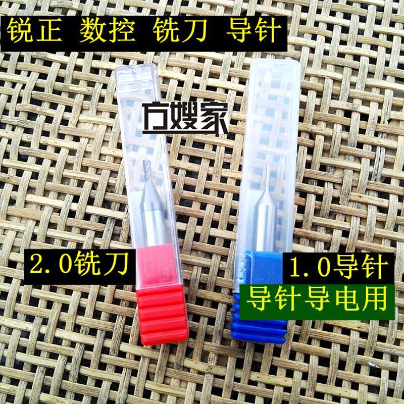Sr2 锐正总代 数控 铣刀/导针 整套2款仅需68元 配套 方嫂家
