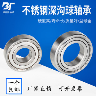 不锈钢微型小轴承S683ZZ S684ZZ S685ZZ S686ZZ S687 S688 S689ZZ