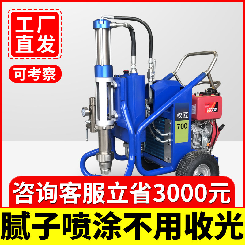 批土粉喷涂机液压无气油漆乳胶漆防水涂料大功率工程批土机多功能