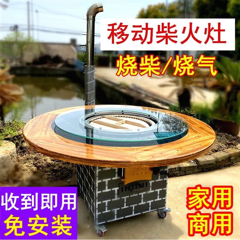 德国进口移动铁锅炖灶台桌柴火灶家用烧木柴地锅鸡大锅台柴火鸡专