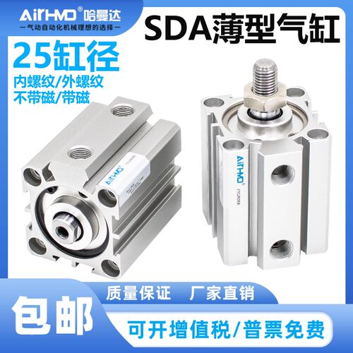 大推力小型气动薄型气缸SDA25*5X10X25X30X40X50X60X75X80X100S-B