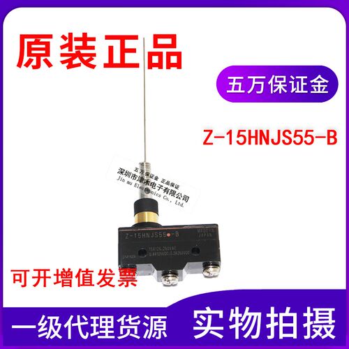原装正品微动开关Z-15HNJS55-B行程限位开关