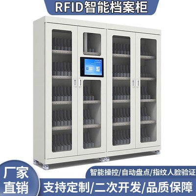 智能档案柜RFID办公文件柜智慧库房自主存取管理柜人脸识别藉还柜