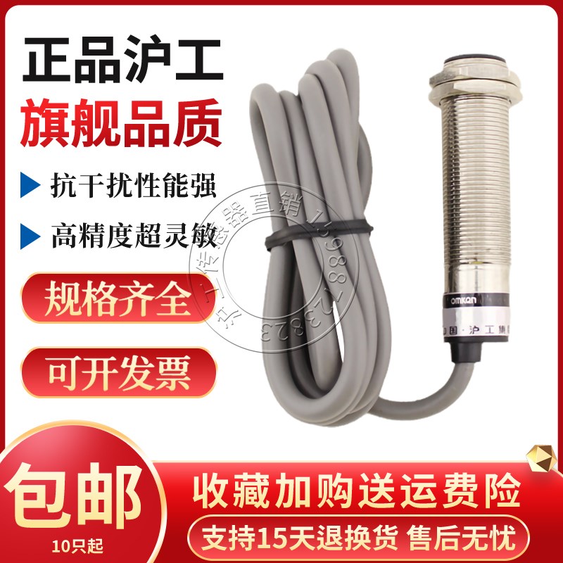 沪工LJ16A3-3-Z/BX AX BY AY EX DX CX CY J/EZ DZ接近开关传感器