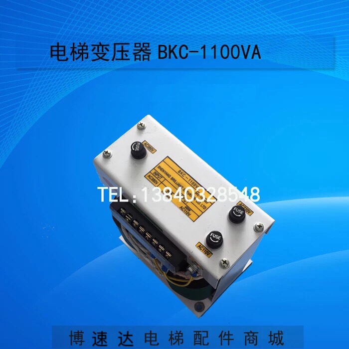博林特变压器/电梯变压器BKC-1100VA/完全替代款