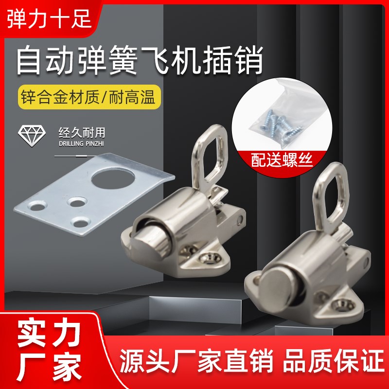 实心锌合金自动插销锁推拉门明装飞机插销锁门栓弹簧门窗自关锁扣
