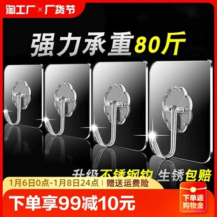 吊顶挂钩免打孔天花板窗帘装饰吊钩承重悬挂无痕强力蚊帐吸顶粘钩