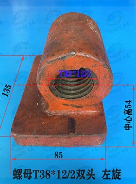 苏州新华B690-1 BYS60100牛头刨床T38螺纹工作台螺母2092