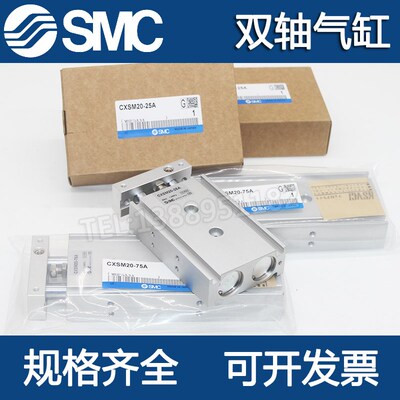 SMC全新双轴双杆气缸CXSL/CXSM10-10/20/25/30/40/50/75/100/125A