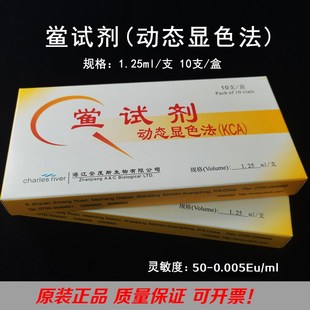 湛江安度斯动态显色法微量技术鲎试剂1.25ML 50-0.005EU/ML正品