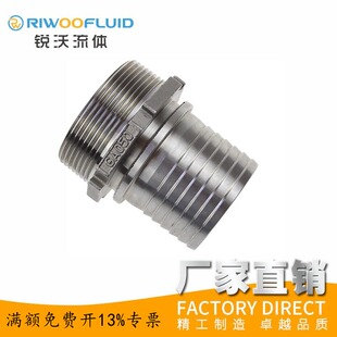EN14420-2不锈钢316/304比塔接头德标LNC宝塔皮管外丝GA快速接头