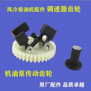 192F塑料调速齿轮 188 柴油机配件178机油泵传动齿轮170 173F186F