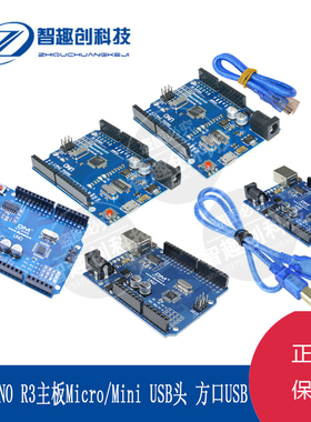 UNO R3开发板CH340G ATMEGA328P单片机改进版MicroType B USB方口