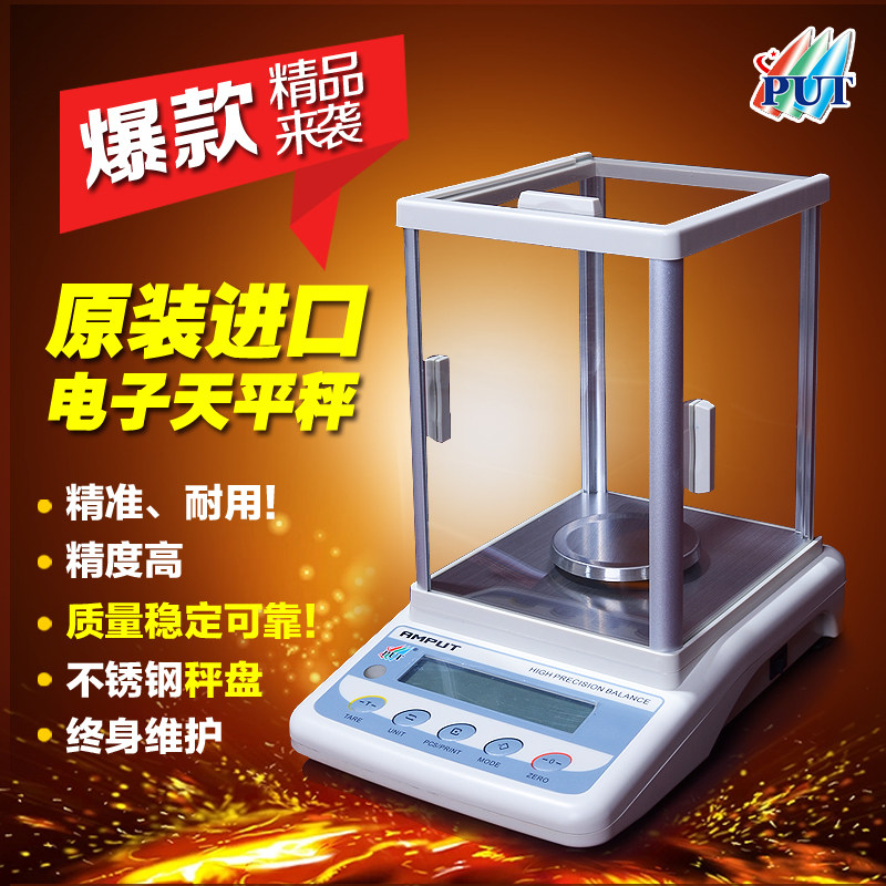 进口电子天平100g/0.001g珠宝秤600g/0.01g天平200g/300g电子秤