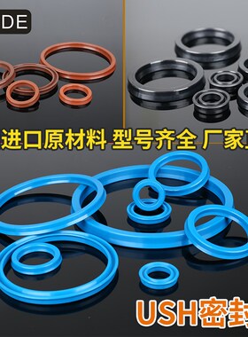 UHS液压油缸油封密封圈y形USH20*28*5*18*26*22.4*30*23.5*31.5