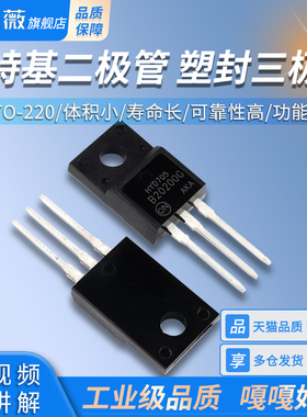 肖特基二极管 MBR20200CT B20200G 20A 200V直插TO-220塑封三极管